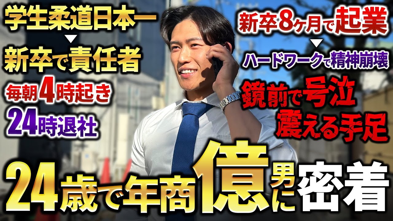 人生ぶち上げchの密着動画