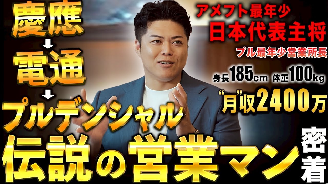人生ぶち上げchの密着動画